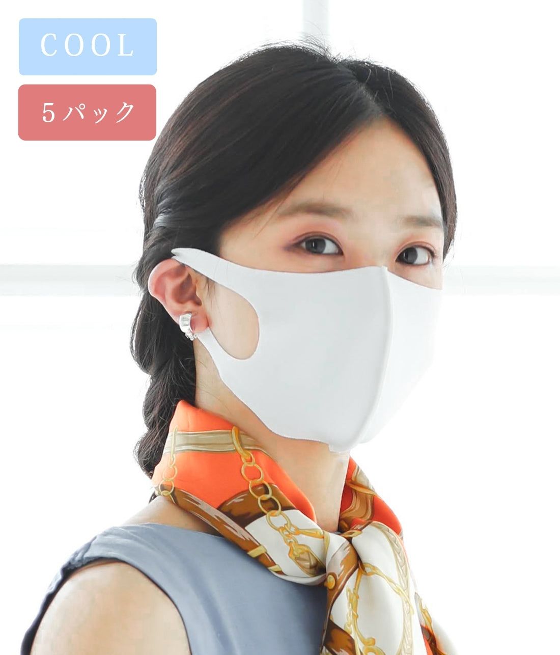 【おまとめパック】洗える超伸縮さらピタフィットマスクCOOL(10枚組)