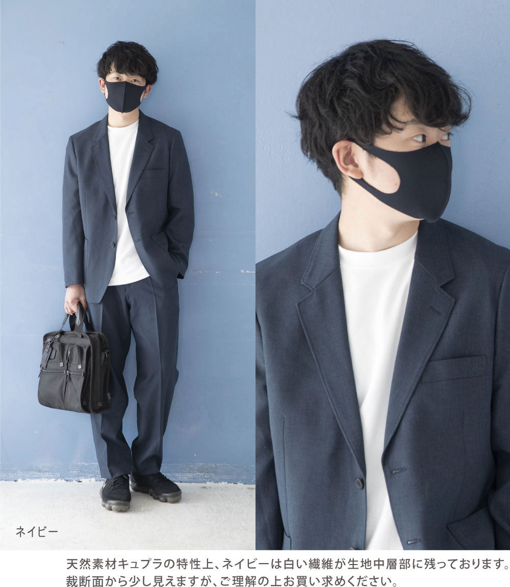 【おまとめパック】洗える超伸縮さらピタフィットマスクCOOL(10枚組)