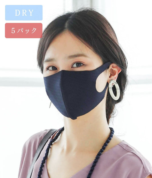 【おまとめパック】洗える超伸縮 DRYフィットマスク(10枚組)