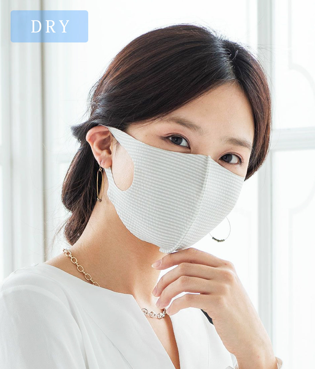 【日本製】洗える超伸縮 DRYフィットマスク2枚組(品番M-004)