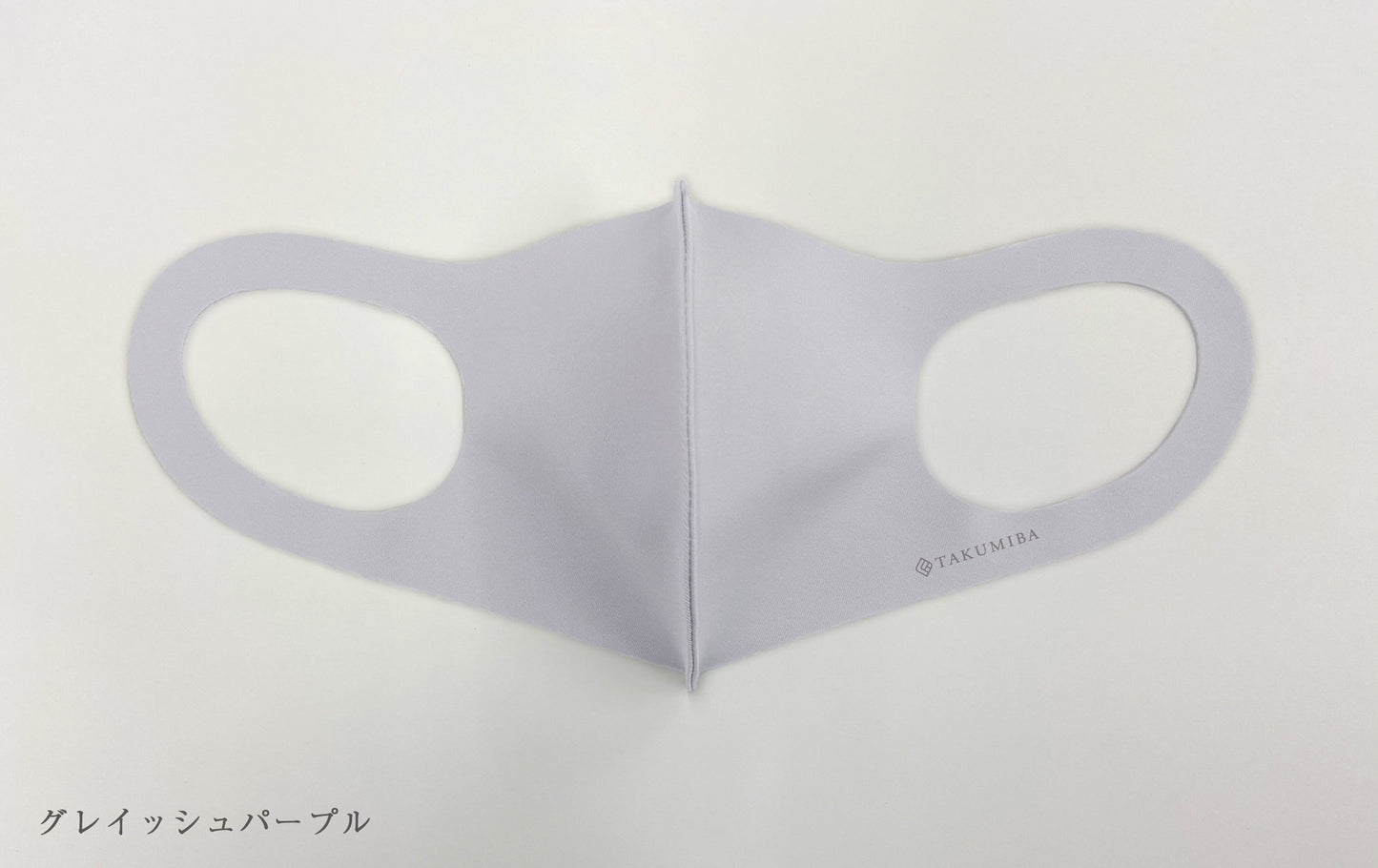 【日本製】 洗える超伸縮4ガードフィットマスク2枚組(品番M-006)