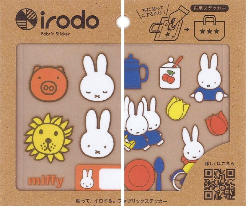 マスクをイロドる、ファブリックシールirodo （大） 全2種 miffy