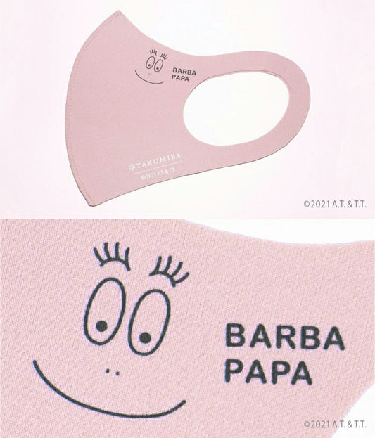 【日本製】バーバパパ マスク（洗える超伸縮4ガードフィットマスク）1枚入り （品番M-006-BP）