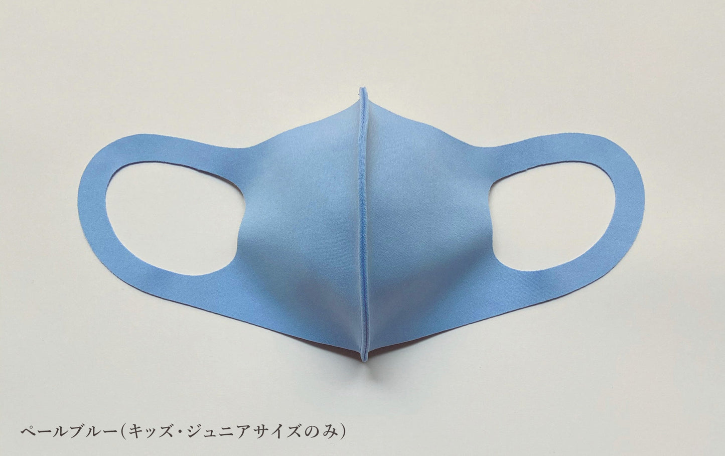 【日本製】 洗える超伸縮4ガードフィットマスク2枚組（品番M-006）